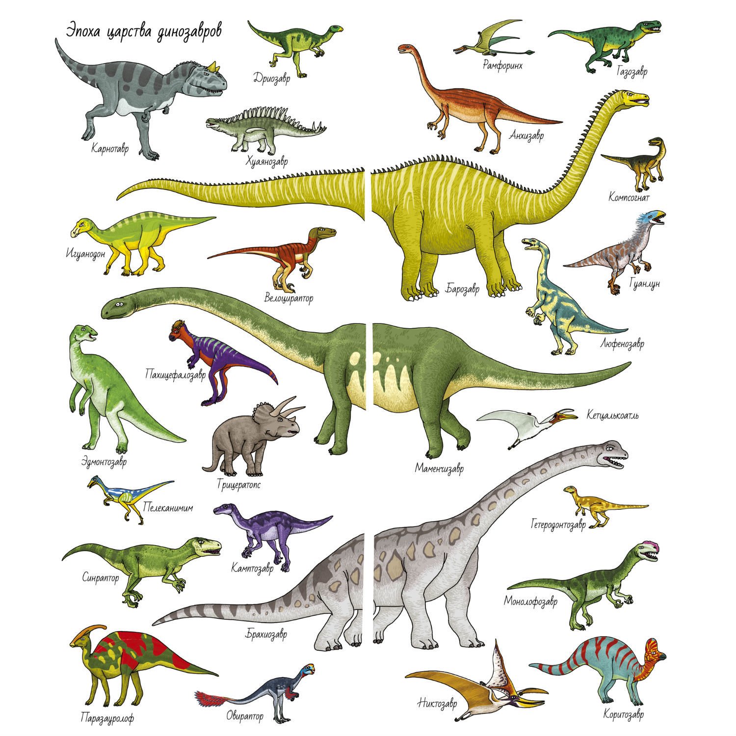 Тьерри Лаваль динозавры