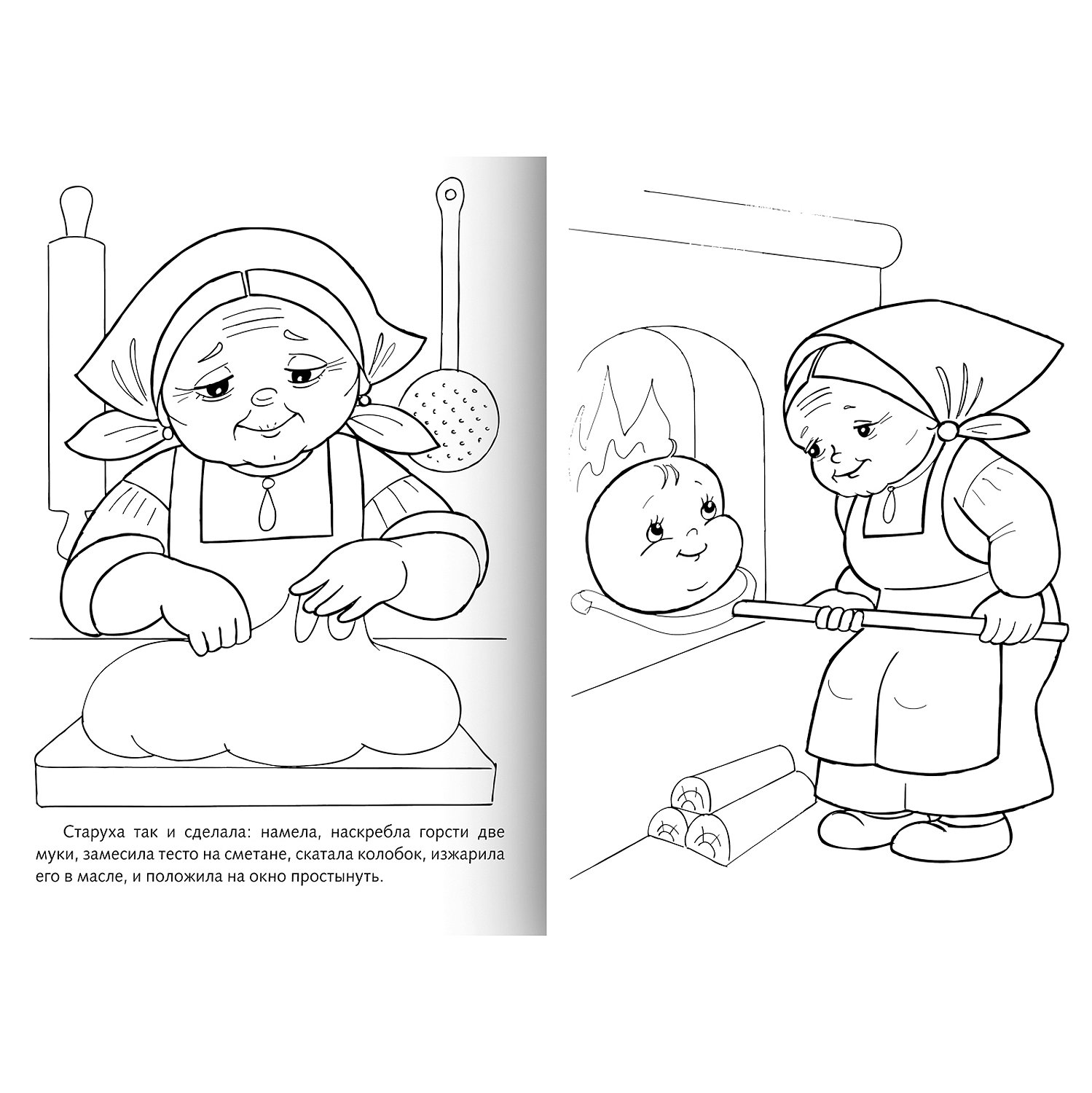 Рисунки к сказке колобок детские