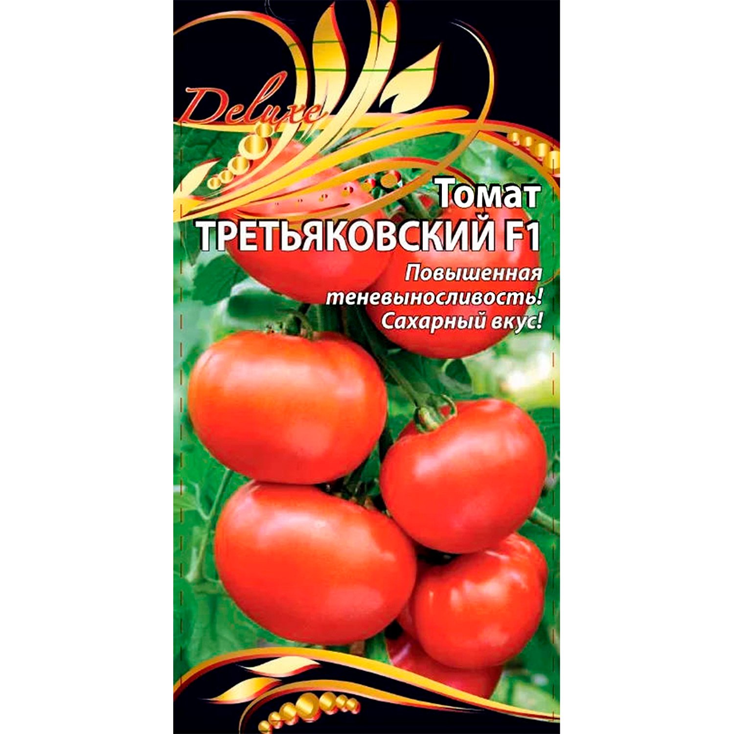 Семена томат Третьяковский
