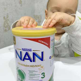 Молочко детское NAN 3 на козьем молоке 400г с 12месяцев: отзыв пользователя ДетМир