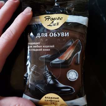 Влажные салфетки House Lux пятновыводящие 15 шт.: отзыв пользователя Детский Мир