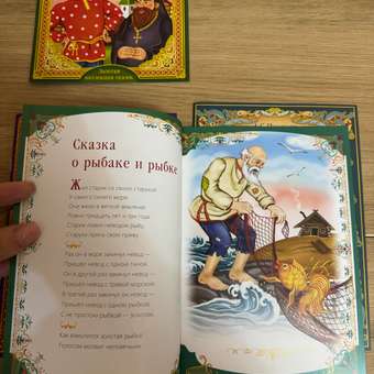 Набор книг Буква-ленд «Сказки Пушкина». 4 штуки: отзыв пользователя Детский Мир