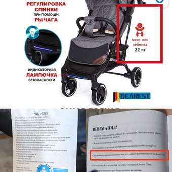 Коляска прогулочная DEAREST 819 PLUS: отзыв пользователя Детский Мир