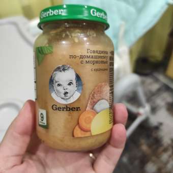 Пюре Gerber говядина по-домашнему с морковью 190г с 9месяцев: отзыв пользователя ДетМир