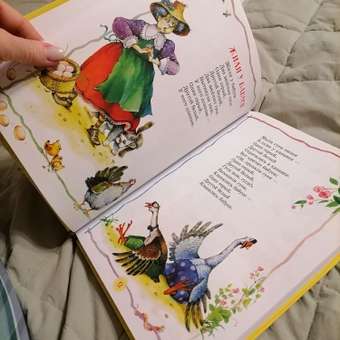 Книга Росмэн Любимая книга малыша: отзыв пользователя Детский Мир