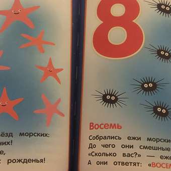 Книга УМка Азбука и счет в стихах. Акуленок: отзыв пользователя Детский Мир