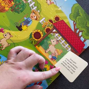 Книга На ферме Книги с окошками: отзыв пользователя Детский Мир