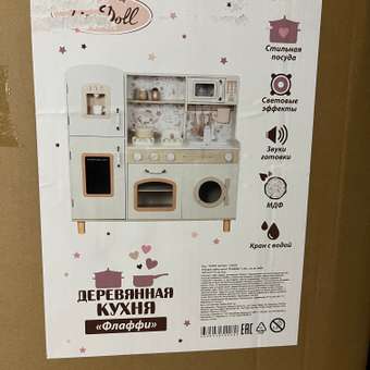 Игрушечная кухня Lisa Doll: отзыв пользователя Детский Мир