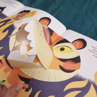 Книжка-панорамка Буква-ленд 3D «Маугли»: отзыв пользователя Детский Мир