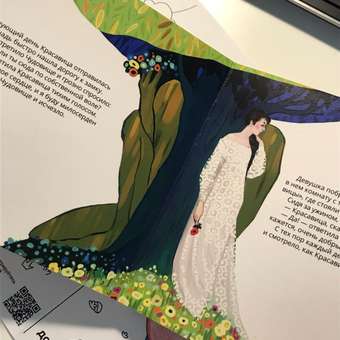 Книга VoiceBook Красавица и Чудовище В стиле Густава Климта 14004: отзыв пользователя Детский Мир
