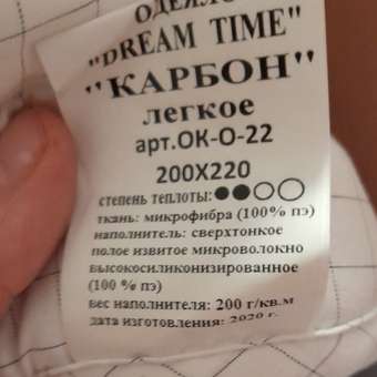 Одеяло Dream Time легкое ДТ-ОК-О-22 200*220: отзыв пользователя Детский Мир