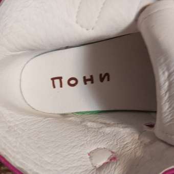 Ботинки Белый пони: отзыв пользователя Детский Мир