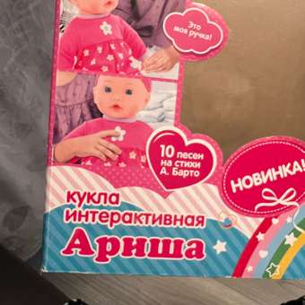 Кукла пупс Карапуз: отзыв пользователя Детский Мир