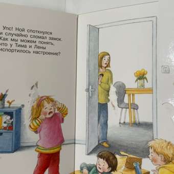 Книга Омега-Пресс Энциклопедия для малышей с окошками тревожиться злиться радоваться: отзыв пользователя Детский Мир