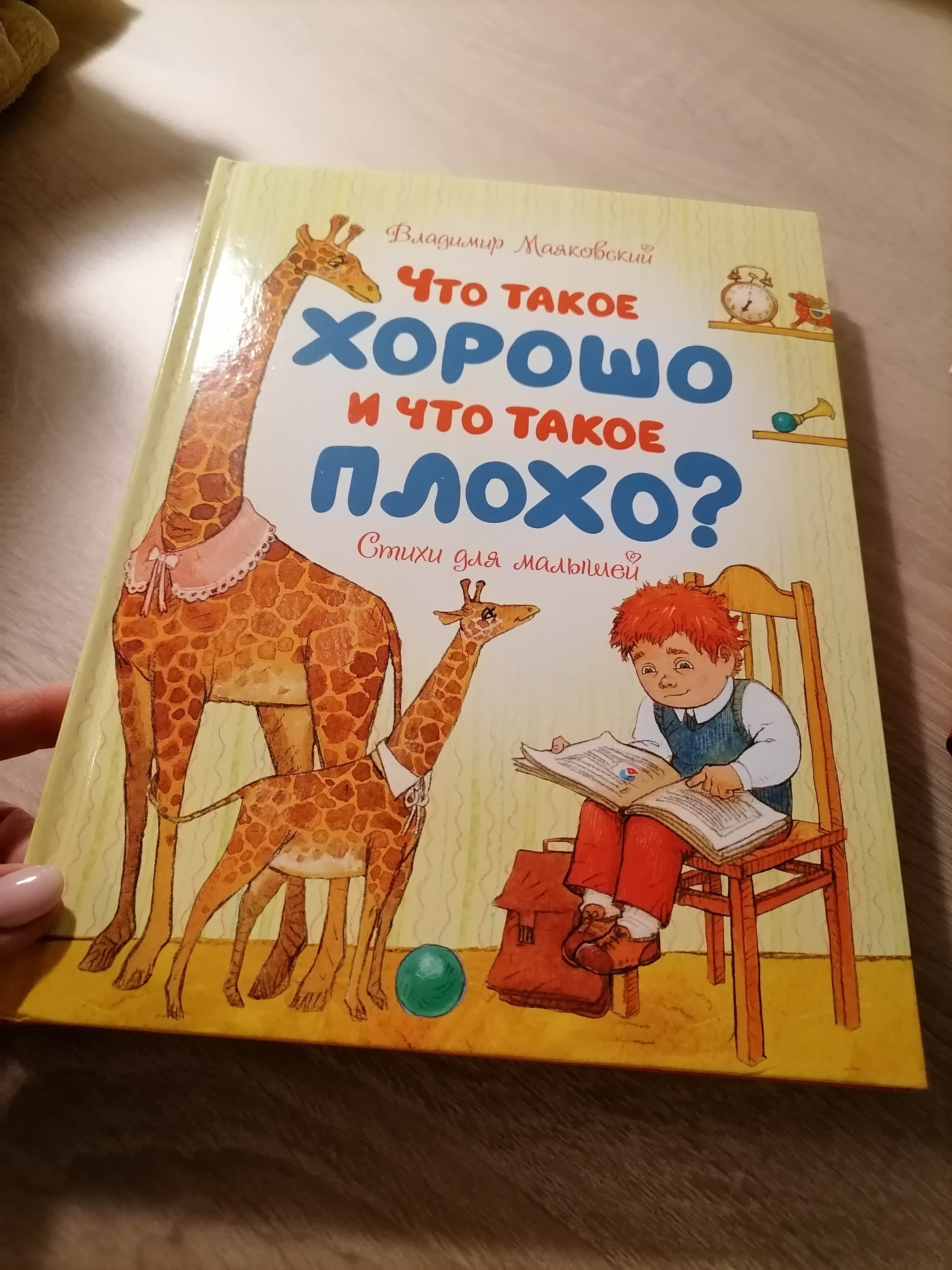 Люблю такие книги, словарный запас пополнит точно, причём и взрослым и детям 