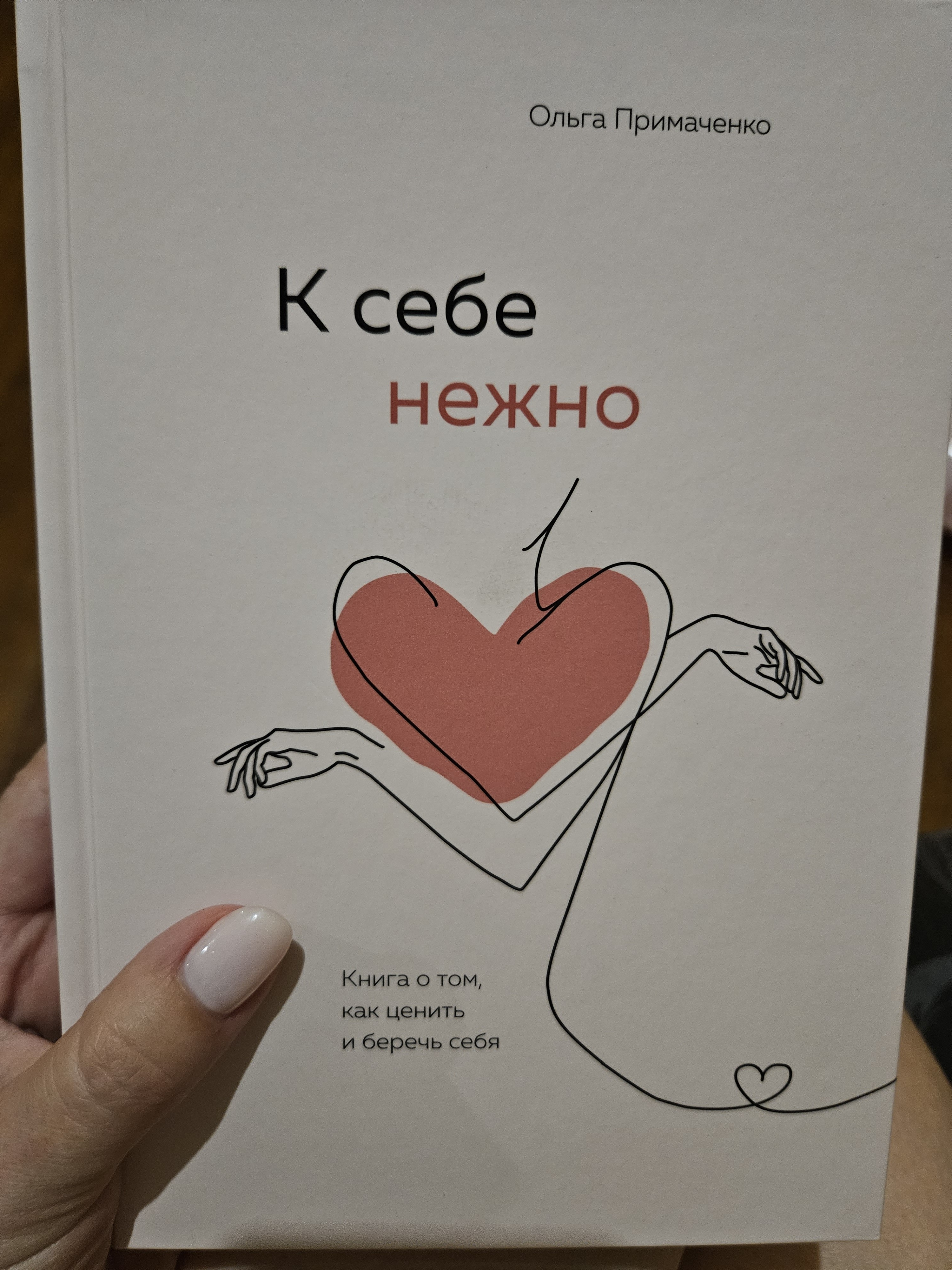 Потрясающая книга