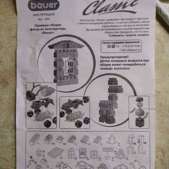 Конструктор BAUER Сlassic Супер-мешок: отзыв пользователя Детский Мир