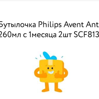 Бутылочка Philips Avent Anti-colic 260мл с 1месяца 2шт SCF813/27: отзыв пользователя Детский Мир