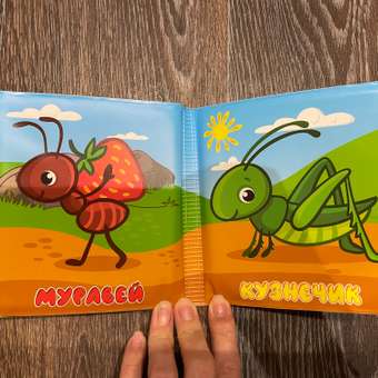 Игрушка Arte Nuevo книжка: отзыв пользователя Детский Мир
