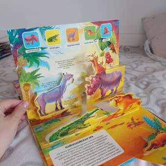 Энциклопедия-панорамка 3D Malamalama Динозавры Книжка-панорамка: отзыв пользователя Детский Мир