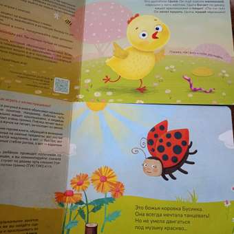 Книжки Умницa Сказки и истории для детей: отзыв пользователя Детский Мир