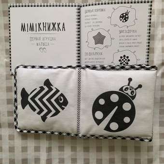 Игрушка Потешка книжка MiMi: отзыв пользователя Детский Мир
