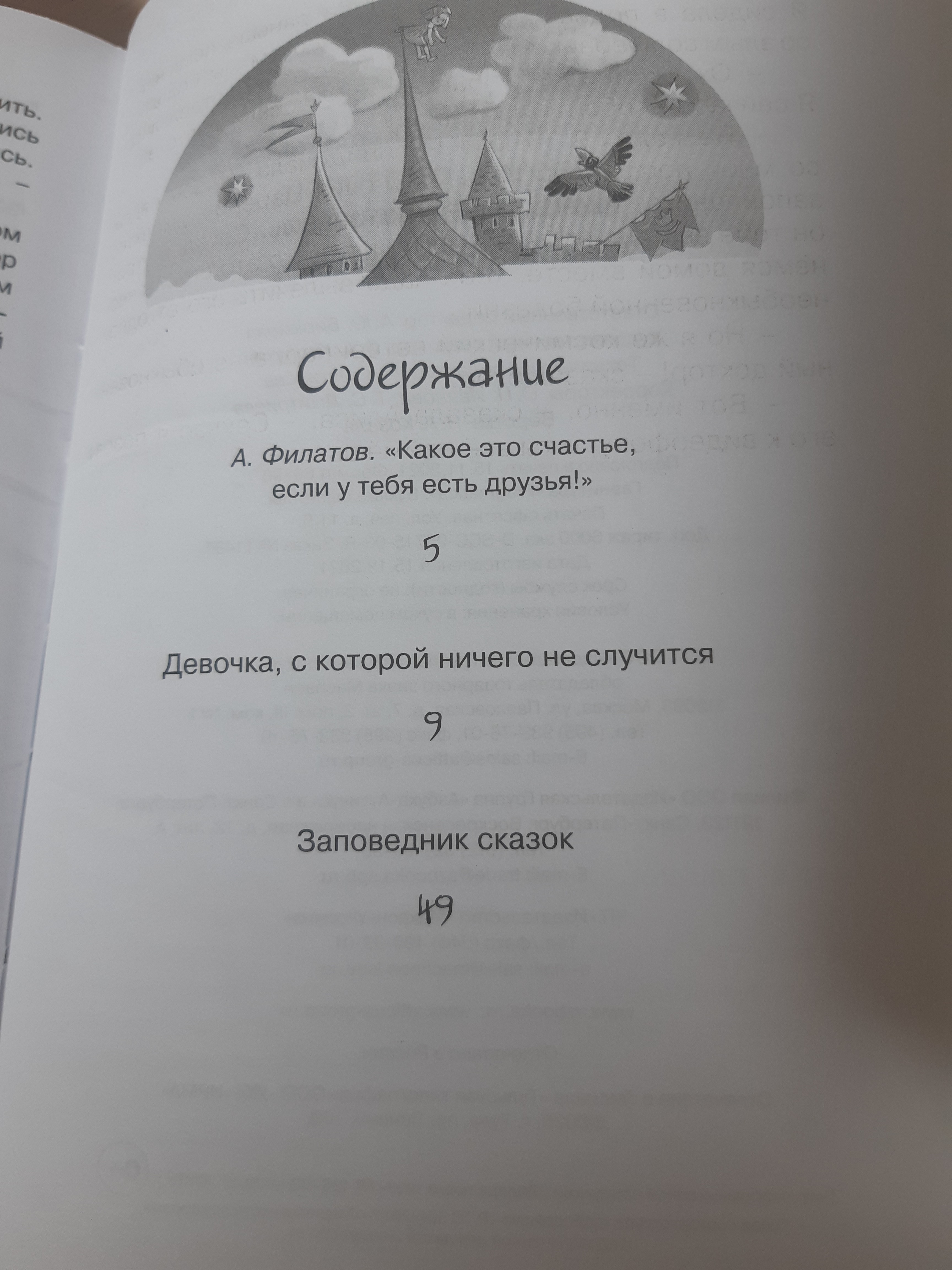 Хорошие белые листы, качество печати неплохое, только шрифт небольшого размера.