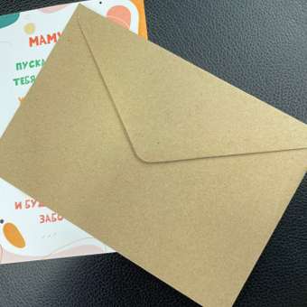 Открытка Крокуспак с крафтовым конвертом Мама ты самая лучшая 1 шт: отзыв пользователя Детский Мир