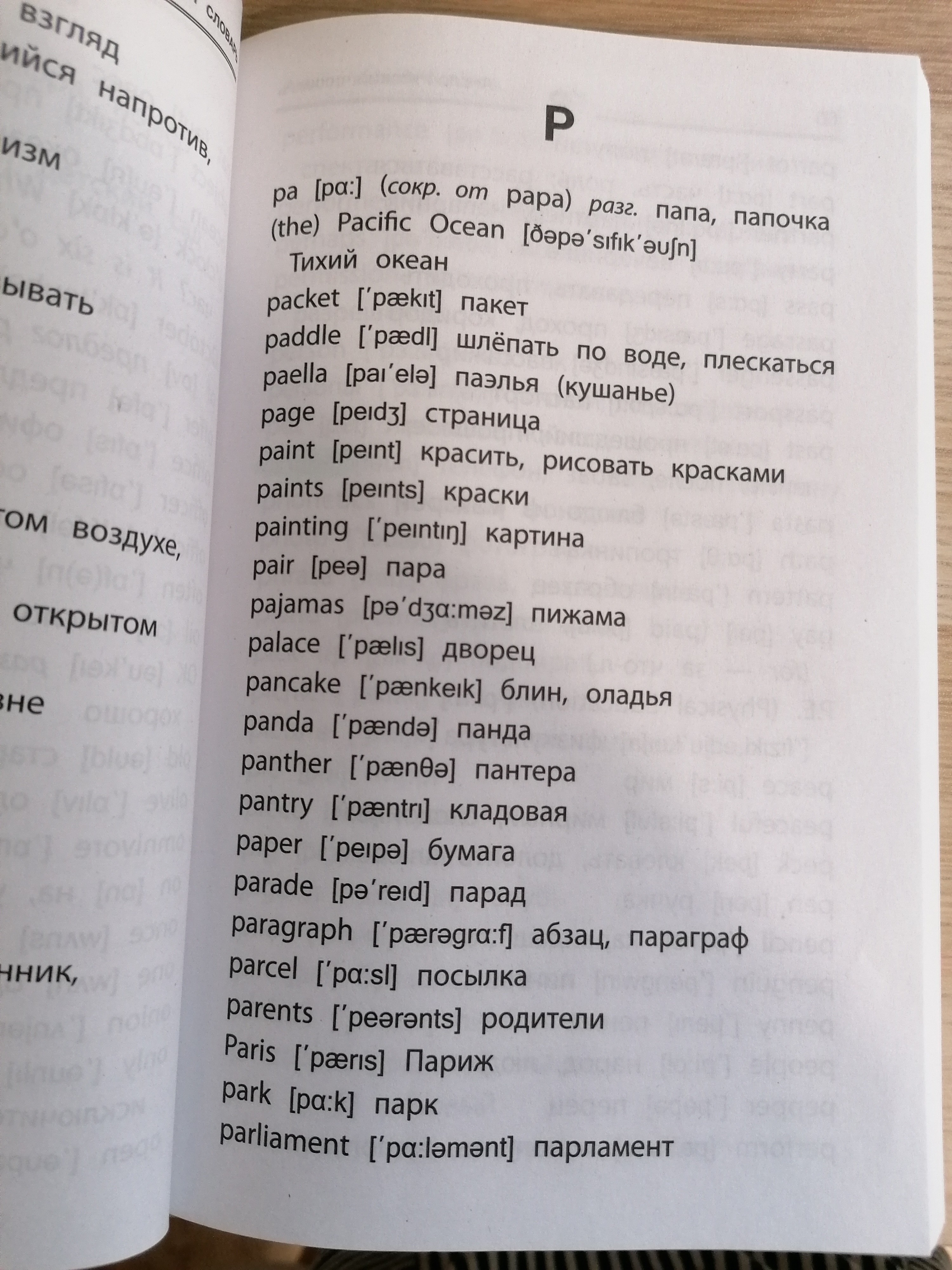 Купила для 3го класса. Мягкая обложка, крупный шрифт. Очень удобно, пока что все слова ребёнок находил, которые были необходимы по учебе.
Жаль, не купила раньше 