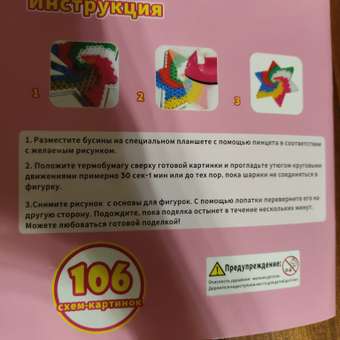 Термомозаика KIDDITOY: отзыв пользователя Детский Мир