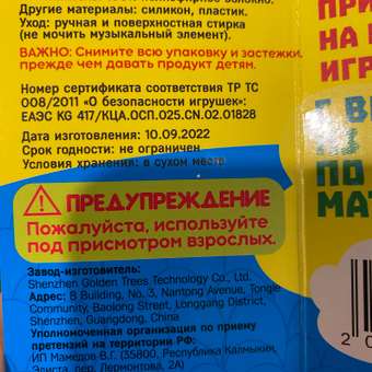 Игрушка Zeimas подвеска: отзыв пользователя Детский Мир
