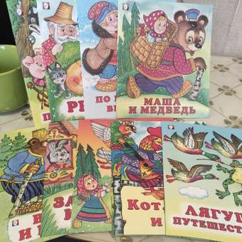 Комплект книг Фламинго Книги для малышей Русские народные сказки для детей сборник №2 из 9 книг: отзыв пользователя Детский Мир