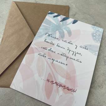 Открытка Крокуспак с крафтовым конвертом С Дэ Рэ 1 шт: отзыв пользователя Детский Мир