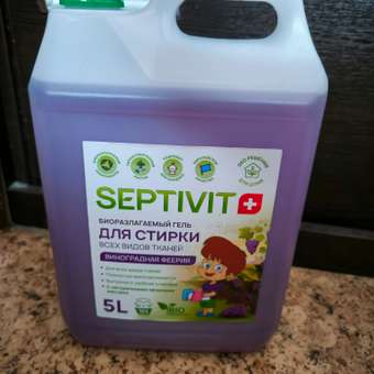 Гель для стирки SEPTIVIT Premium Виноградная Феерия 5л: отзыв пользователя Детский Мир