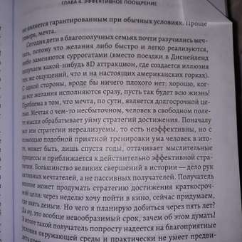 Книга ТД Феникс Непослушное солнце или Как перестать кричать на своего ребенка: отзыв пользователя Детский Мир