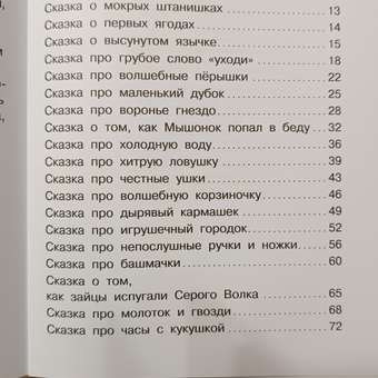 Книга Самовар Маша и Ойка: отзыв пользователя Детский Мир