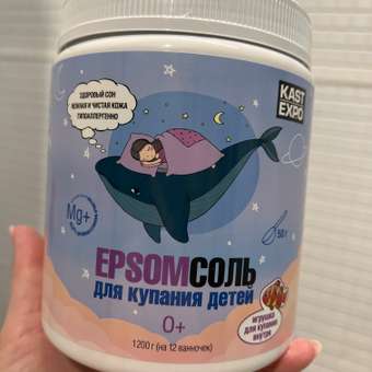 Магниевая соль для ванн 0+ KAST-EXPO 1. 2 кг детская Epsom: отзыв пользователя Детский Мир