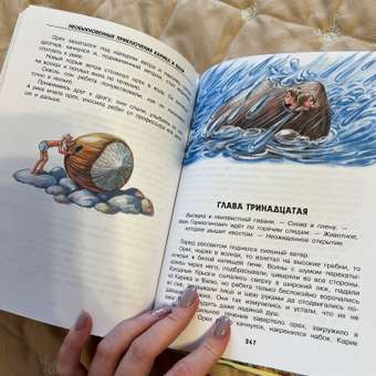 Книга АСТ Необыкновенные приключения Карика и Вали: отзыв пользователя Детский Мир