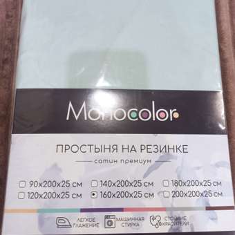 Простыня Monocolor на резинке 160х200 рис.4734-1 голубой: отзыв пользователя Детский Мир