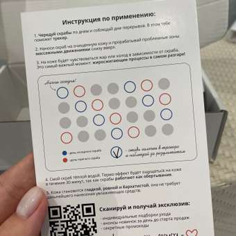Скраб Cosmeya 2 шт.: отзыв пользователя Детский Мир