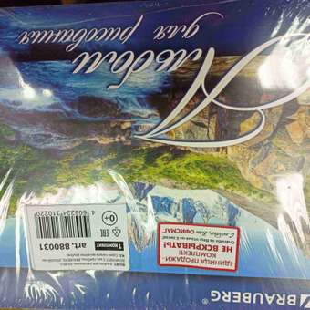 Альбом Brauberg А4 2 шт.: отзыв пользователя Детский Мир