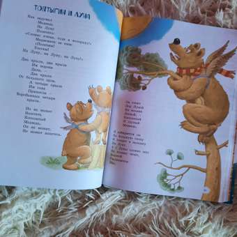 Книга Махаон Любимые сказки и стихи Чуковский: отзыв пользователя Детский Мир