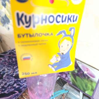 Бутылочка Курносики 250 мл с силиконовой соской в ассортименте: отзыв пользователя Детский Мир