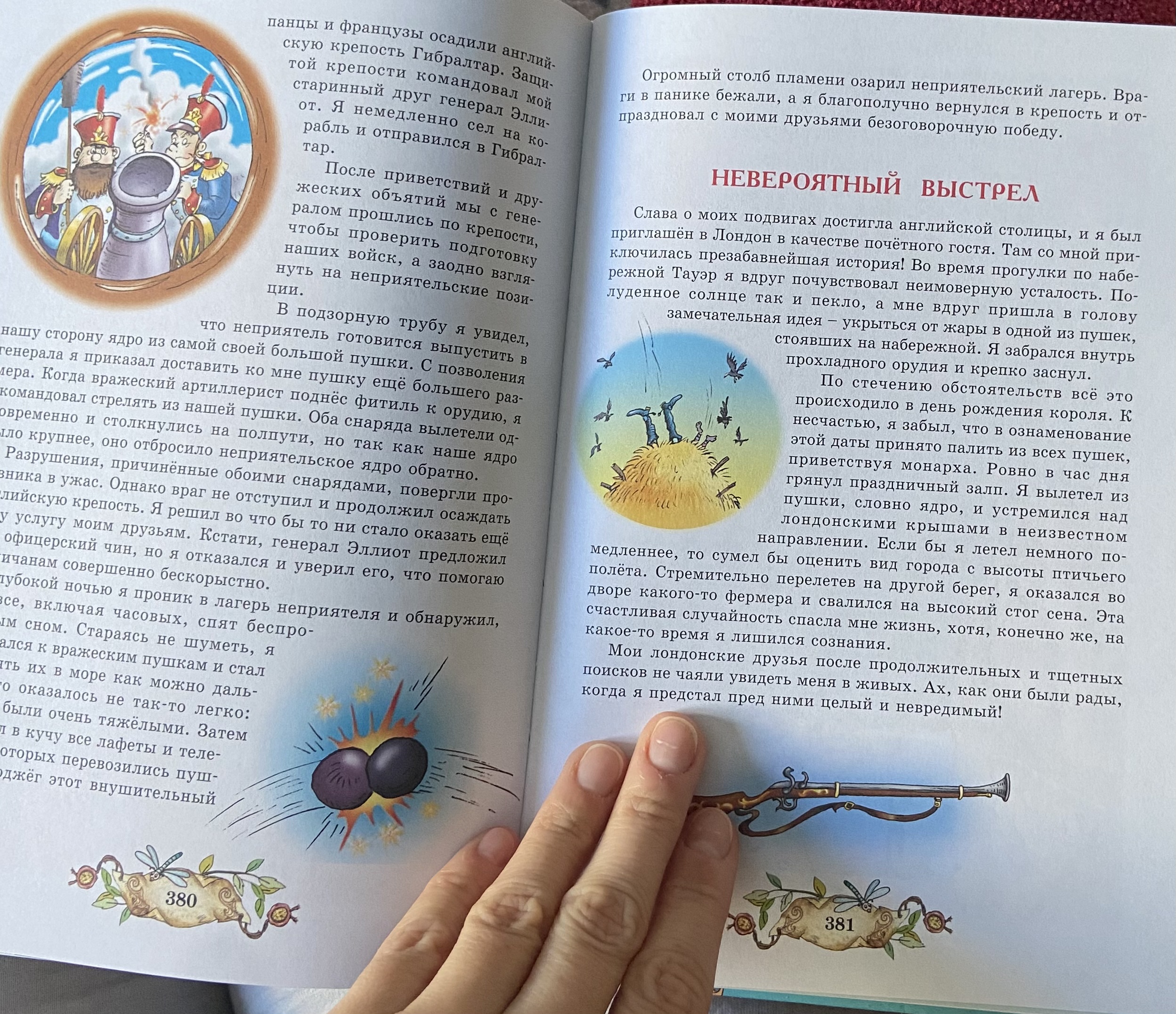 Отличная книга!