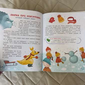 Книга СТРЕКОЗА Сказки от слезок для тех кто маму не слушает: отзыв пользователя ДетМир