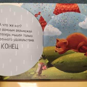 Книга-диктофон VoiceBook Кот в сапогах 11002: отзыв пользователя Детский Мир