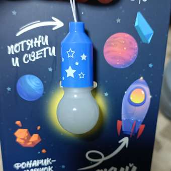Фонарик-маячок ФОТОН Космический KF-43: отзыв пользователя Детский Мир