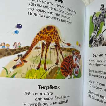 Книга Книга для чтения от 2 до 5 лет: отзыв пользователя Детский Мир