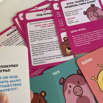 Настольная карточная игра Борщ Изба Медведь Свин Блин GERKARTI: отзыв пользователя Детский Мир