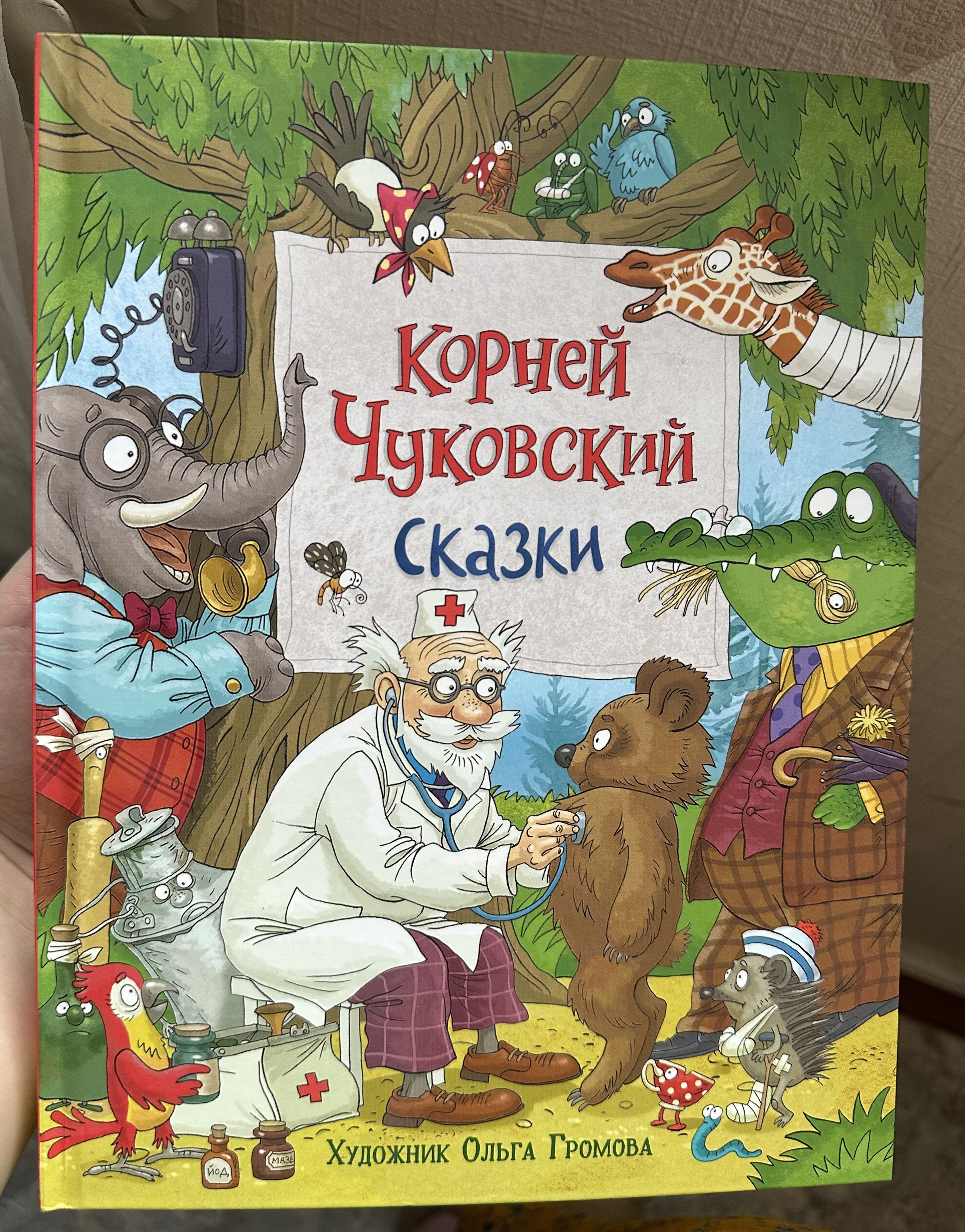 Так себе иллюстрации. Какие то жуткие. Книга пахнет дешовой печатью. Не приятно. Вернула бы, если бы не обещала подарок